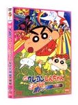 嵐を呼ぶモーレツ!オトナ帝国の逆襲