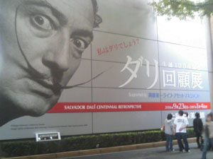 私はダリでしょう？