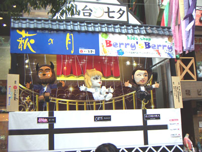 劇団四季の人形