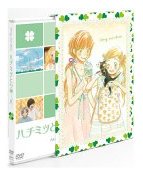 ハチミツとクローバー。