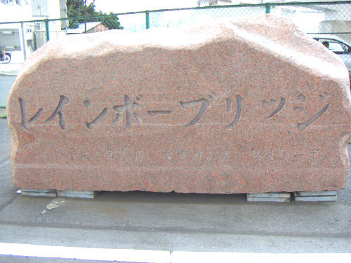 （略してＲＢ！）