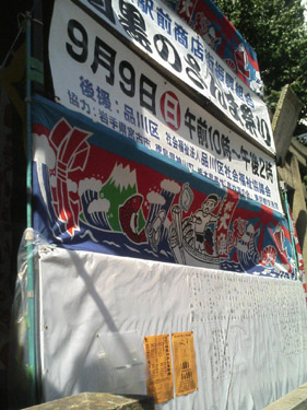 目黒のさんま祭り